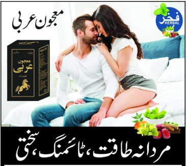 majoon Arbi